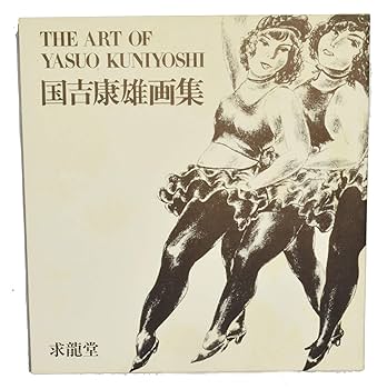 国吉康雄、【牛のいる風景】、新品高級額 額装付、年代物・希少画集画 Yahoo!オークション - 奥村土牛 「聖牛」 希少な画集より 新品